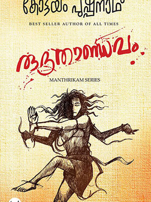 RUDHRATHANDAVAM - Kottayam Pushpanath